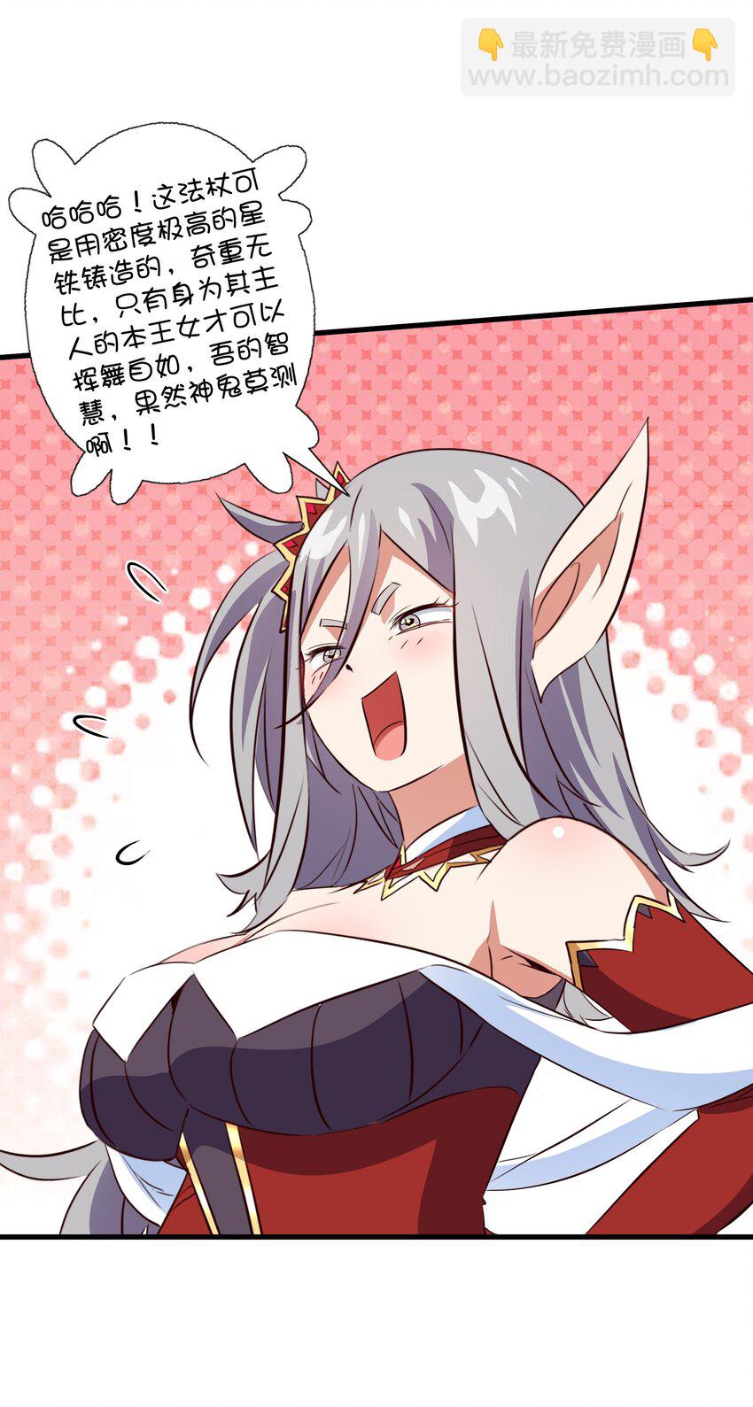 （第三季）009 杀招-第113话