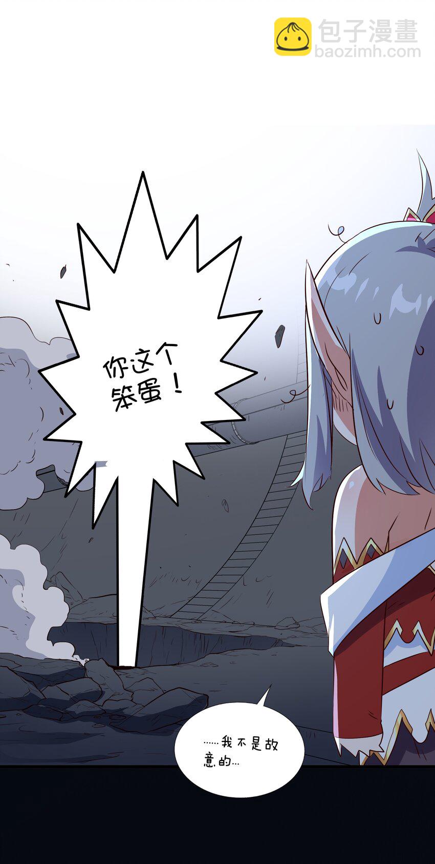 （第三季）009 杀招-第113话