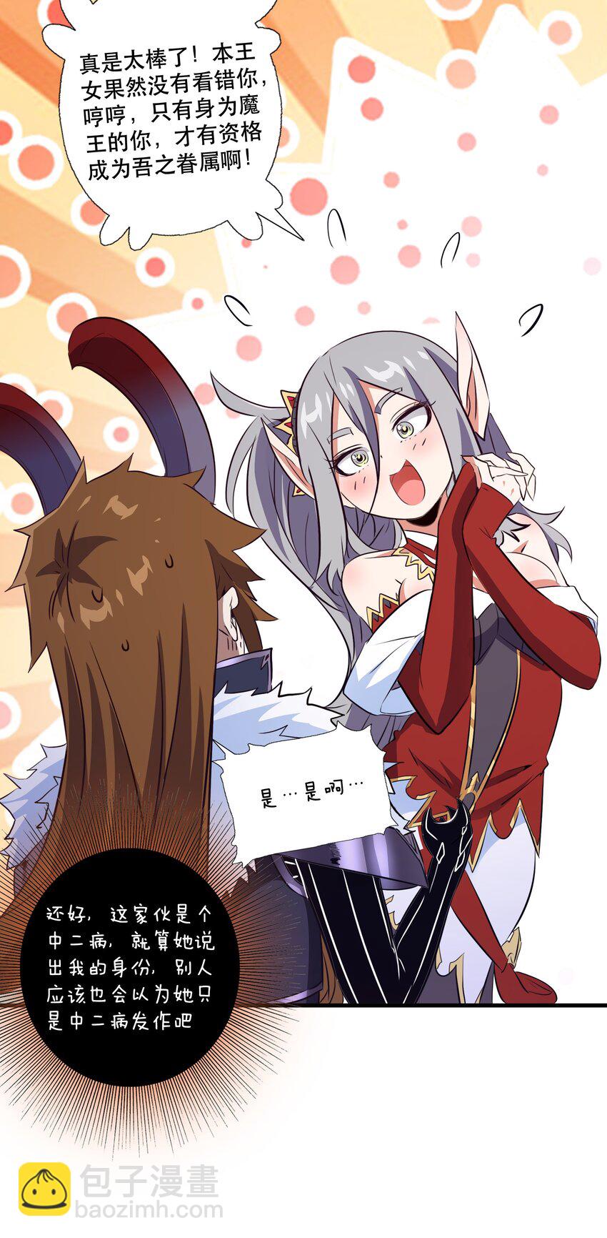 （第三季）009 杀招-第113话