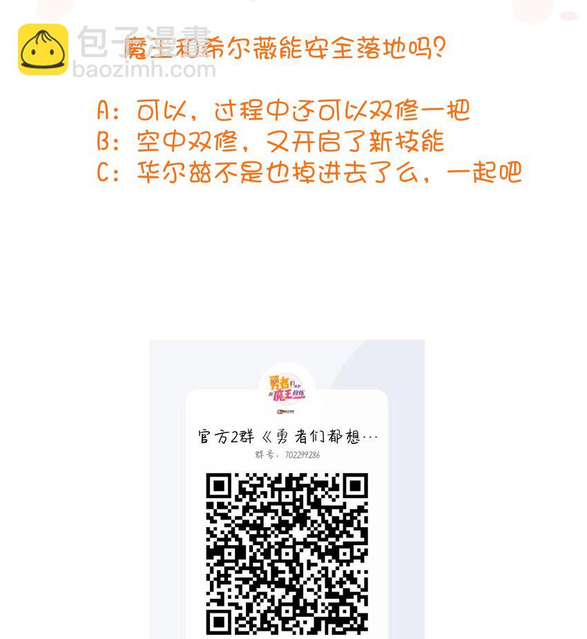 （第三季）009 杀招-第113话