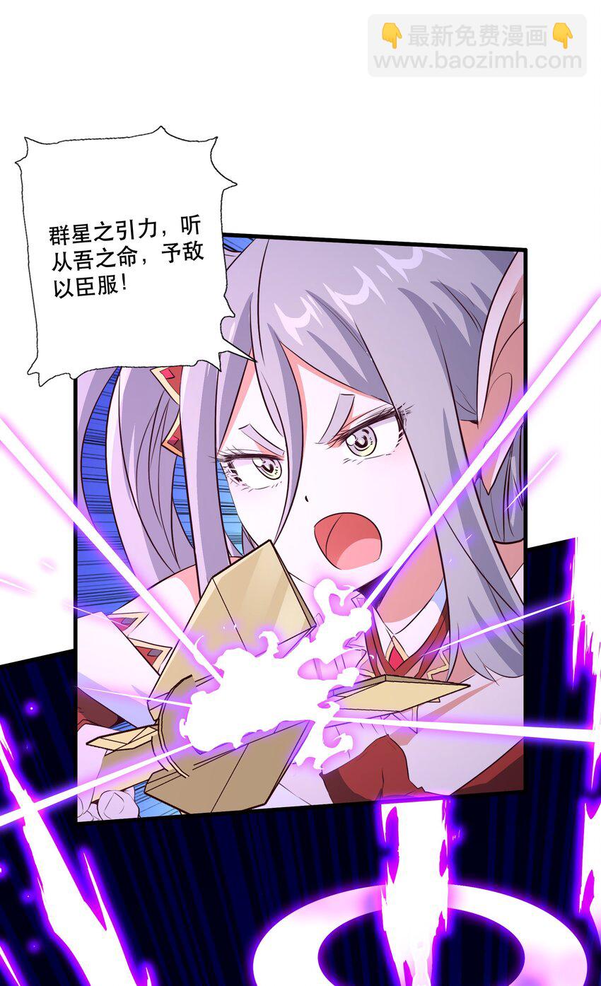 （第三季）009 杀招-第113话