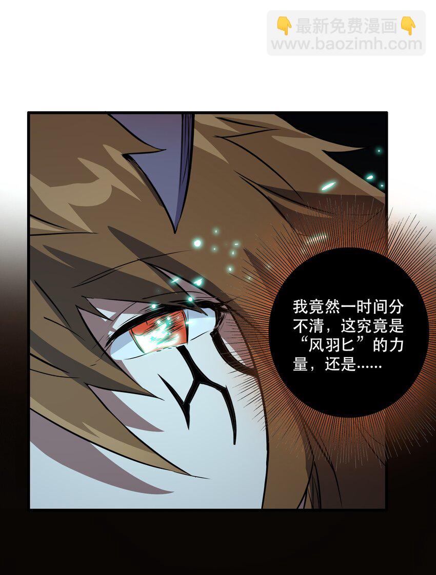 （第三季）011 &ldquo;风羽匕&rdquo;(1/2)-第115话