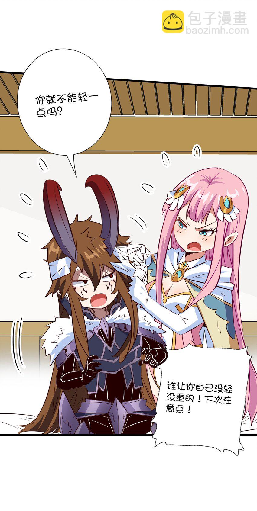 （第三季）011 &ldquo;风羽匕&rdquo;(1/2)-第115话