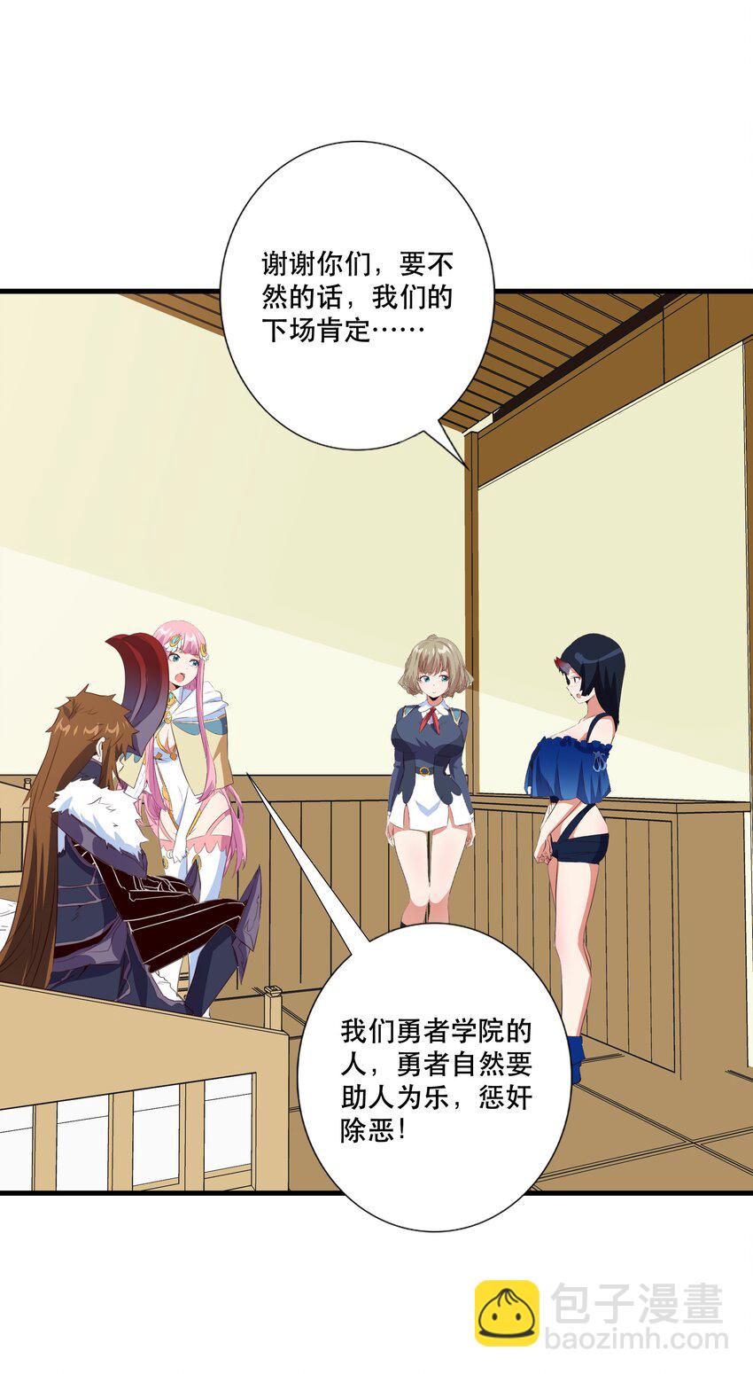 （第三季）011 &ldquo;风羽匕&rdquo;(1/2)-第115话