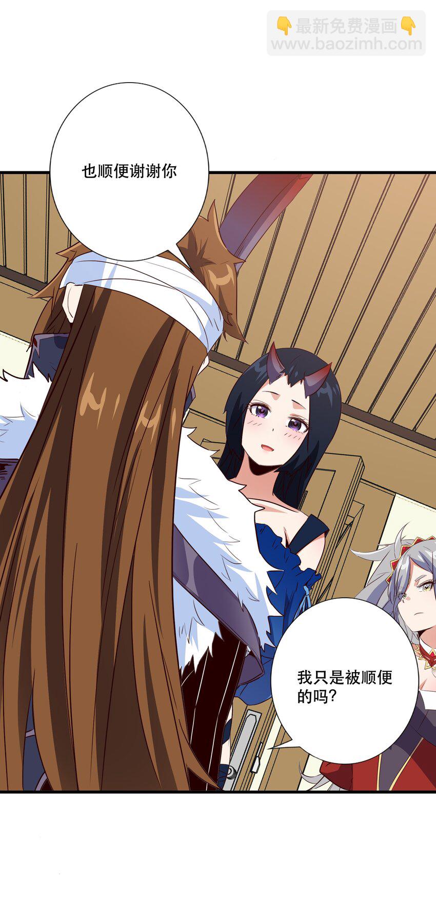 （第三季）011 &ldquo;风羽匕&rdquo;(1/2)-第115话