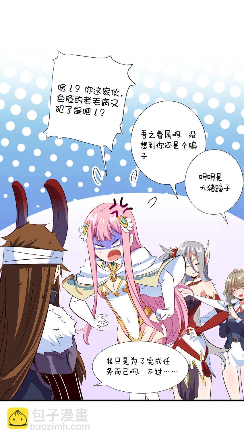 （第三季）011 &ldquo;风羽匕&rdquo;(1/2)-第115话