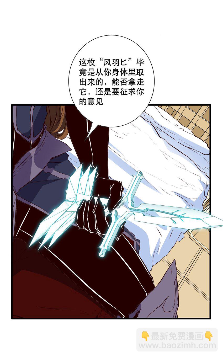 （第三季）011 &ldquo;风羽匕&rdquo;(1/2)-第115话