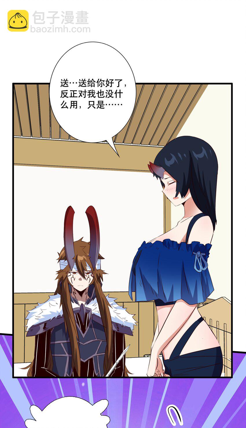 （第三季）011 &ldquo;风羽匕&rdquo;(1/2)-第115话