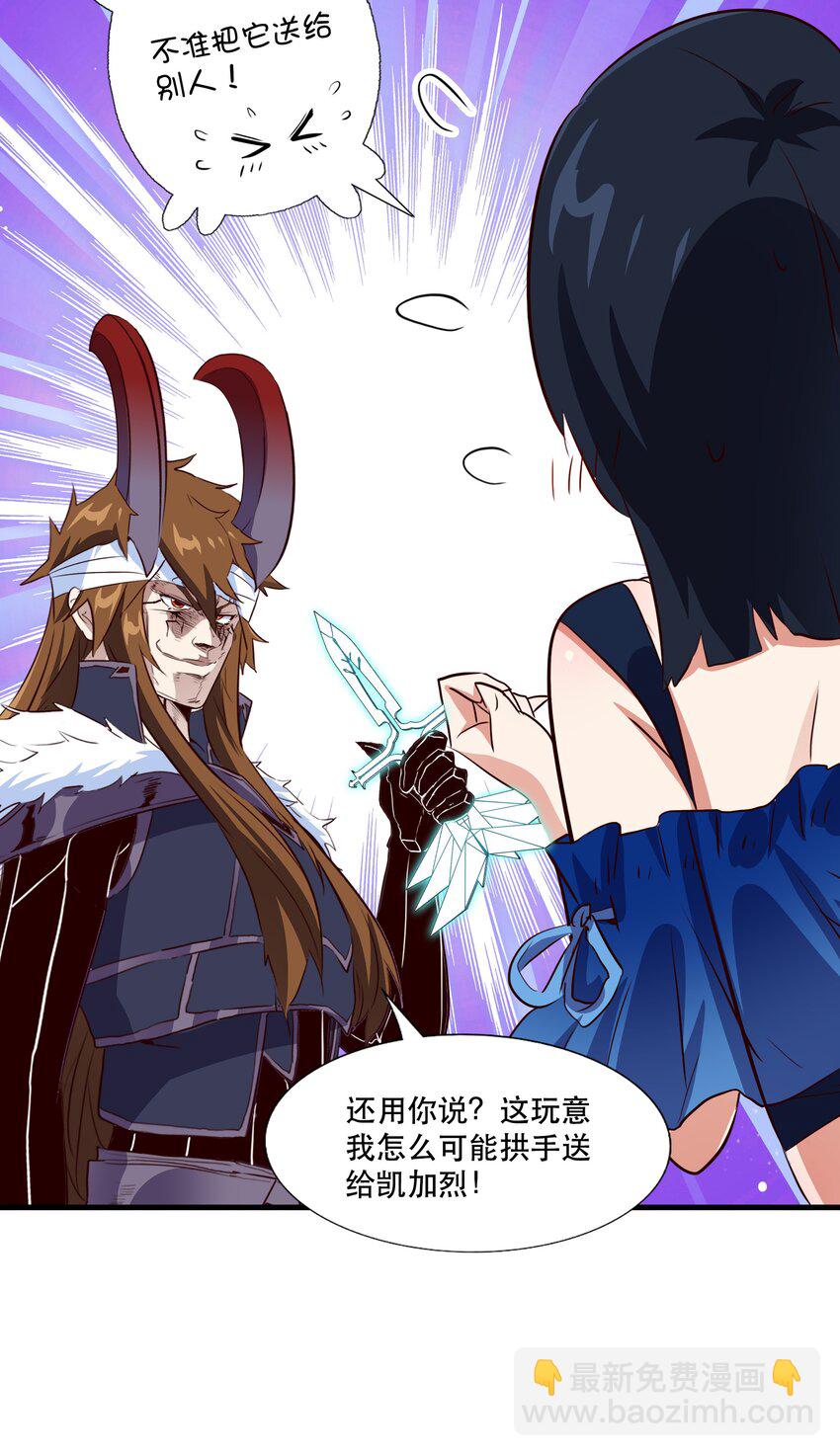 （第三季）011 &ldquo;风羽匕&rdquo;(1/2)-第115话