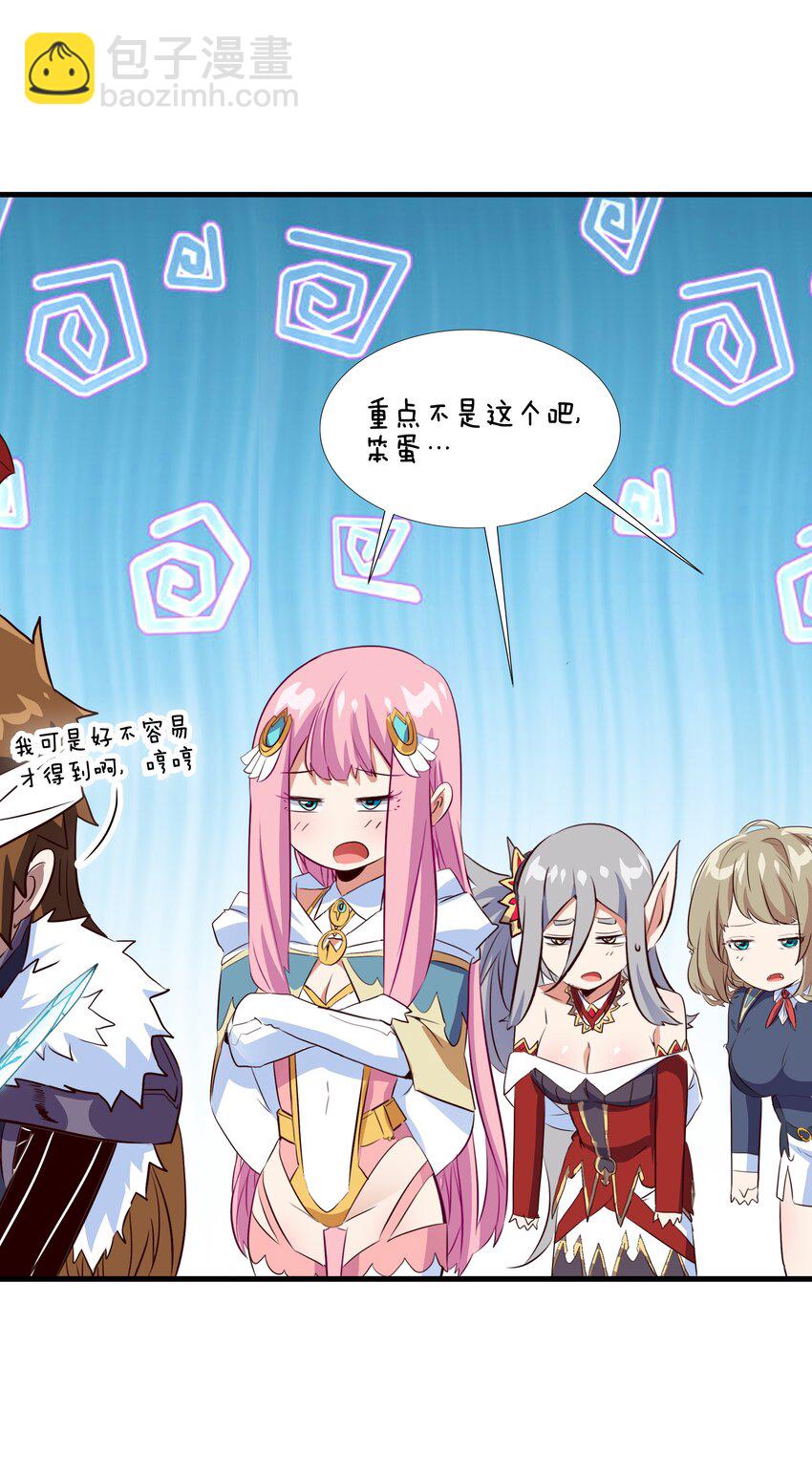 （第三季）011 &ldquo;风羽匕&rdquo;(1/2)-第115话