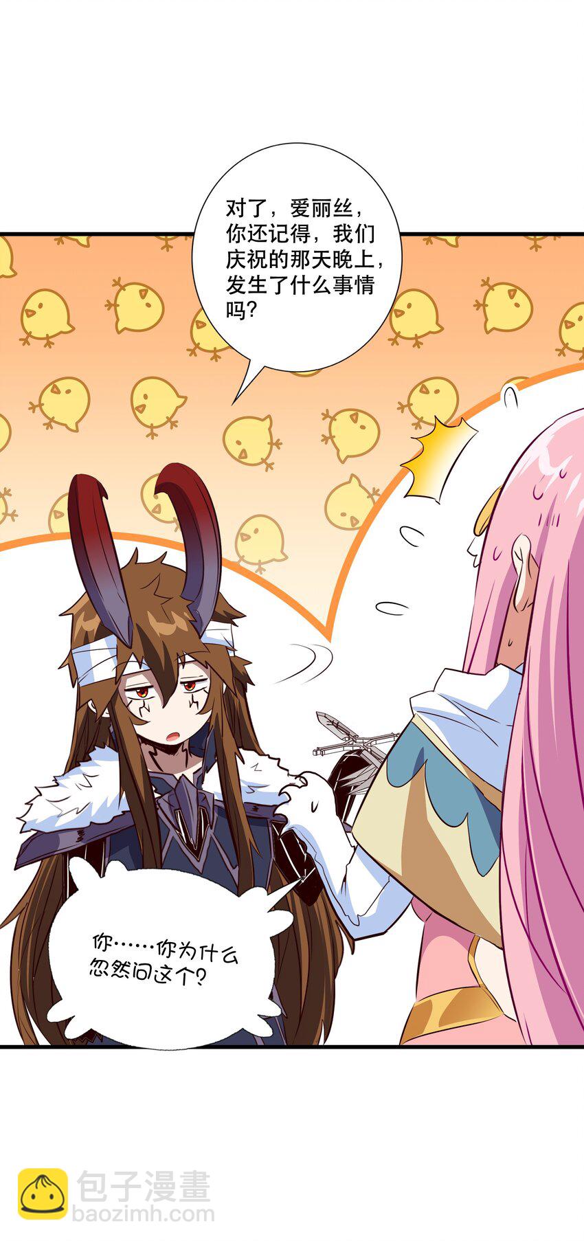 （第三季）011 &ldquo;风羽匕&rdquo;(1/2)-第115话