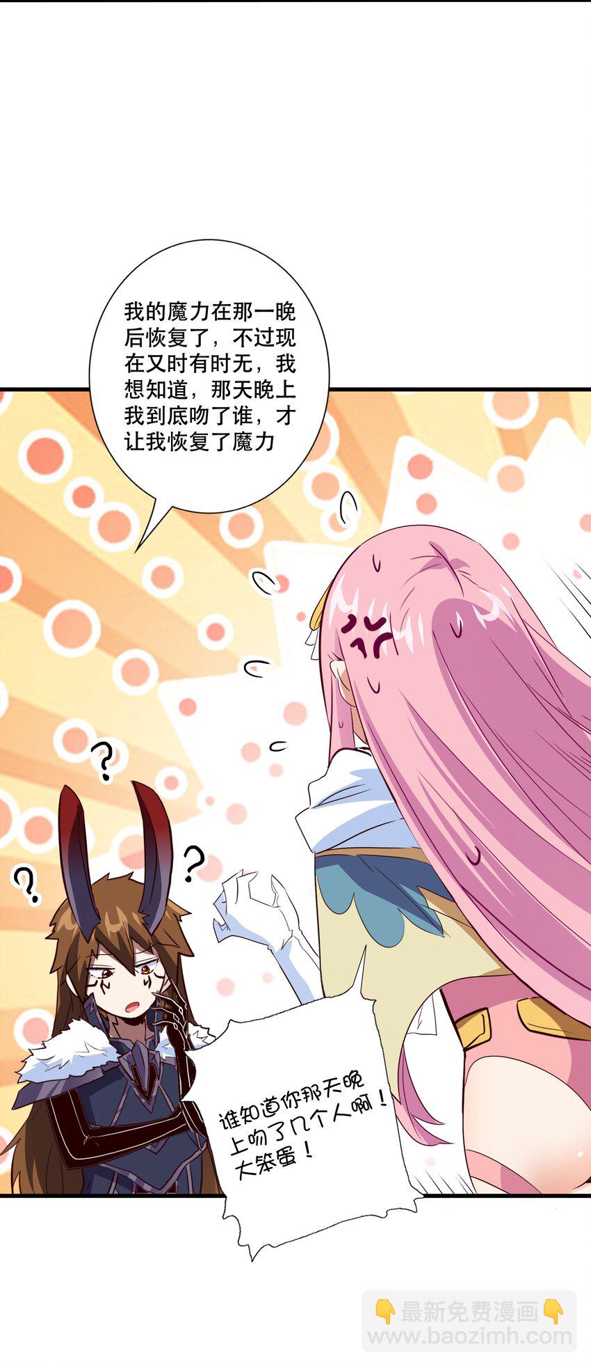 （第三季）011 &ldquo;风羽匕&rdquo;(1/2)-第115话