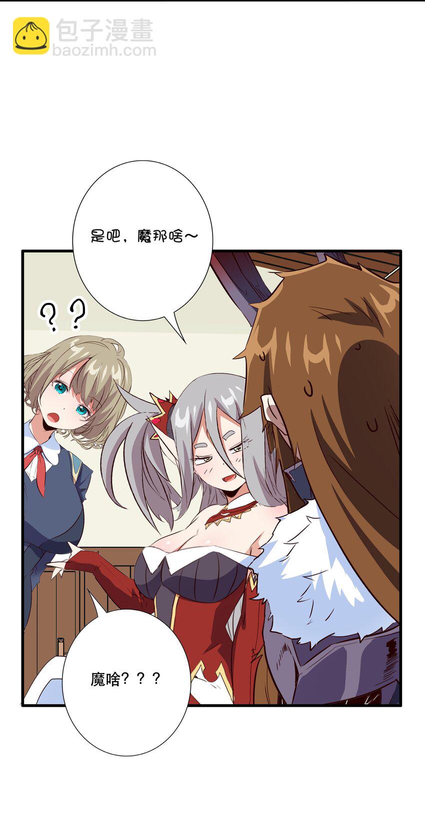 （第三季）011 &ldquo;风羽匕&rdquo;(1/2)-第115话