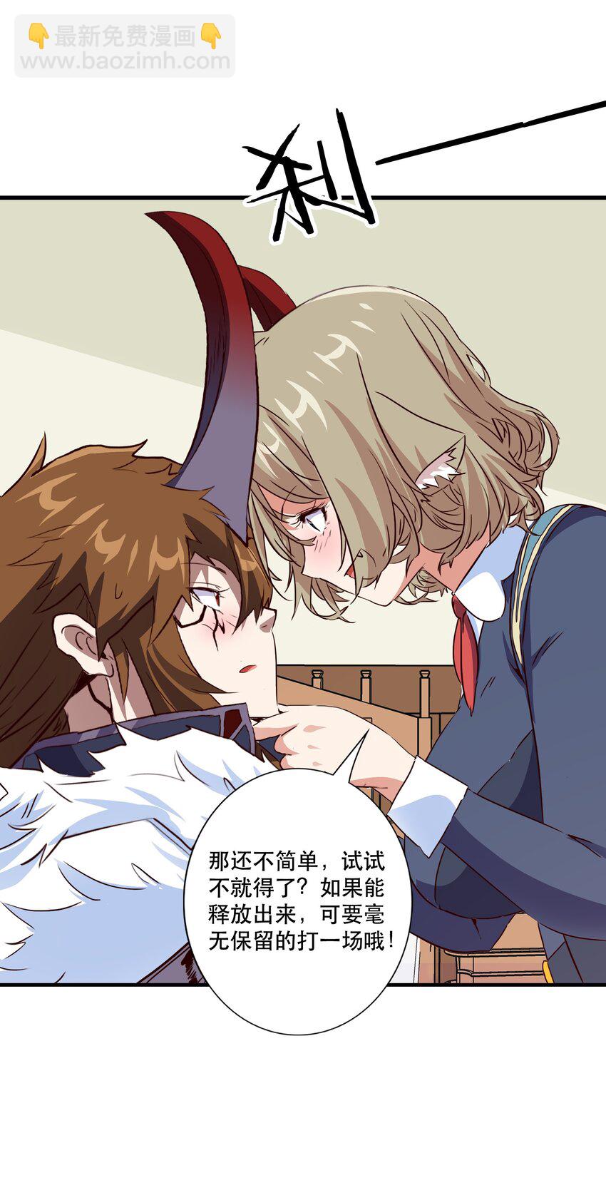 （第三季）011 &ldquo;风羽匕&rdquo;(1/2)-第115话