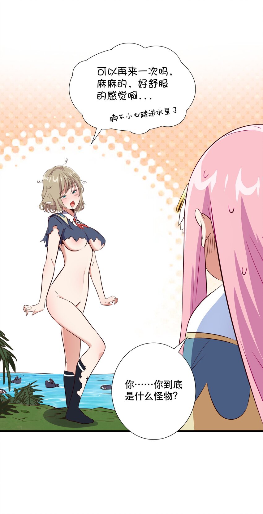 （第三季）013 野外探险(1/2)-第117话