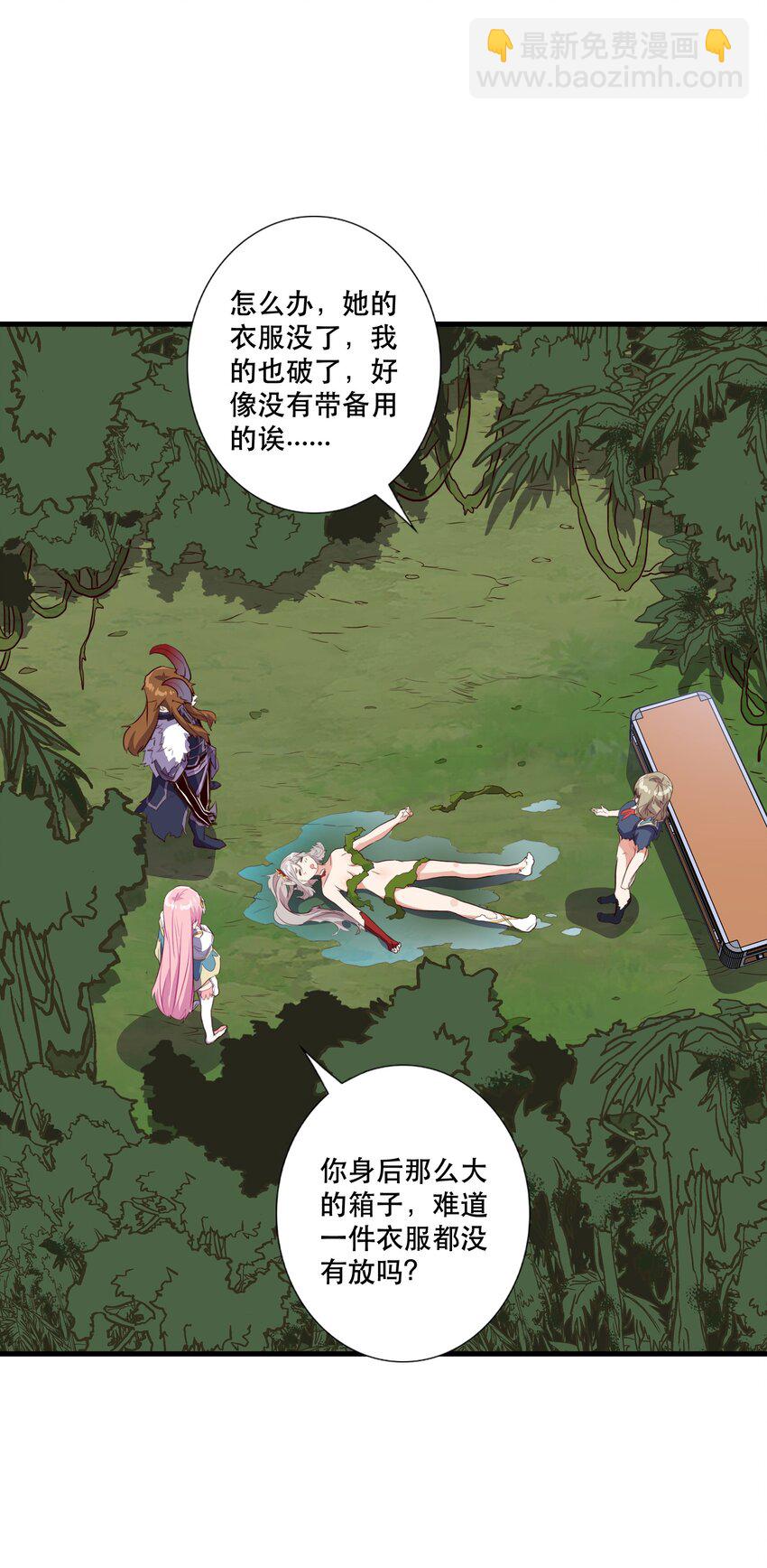 （第三季）013 野外探险(1/2)-第117话