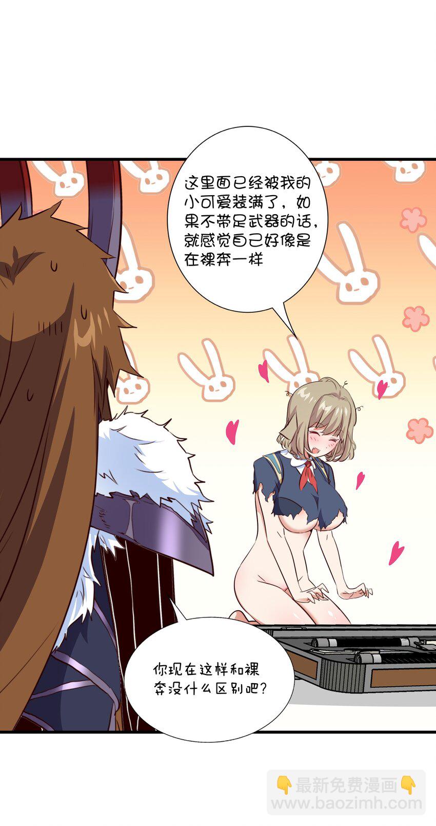 （第三季）013 野外探险(1/2)-第117话