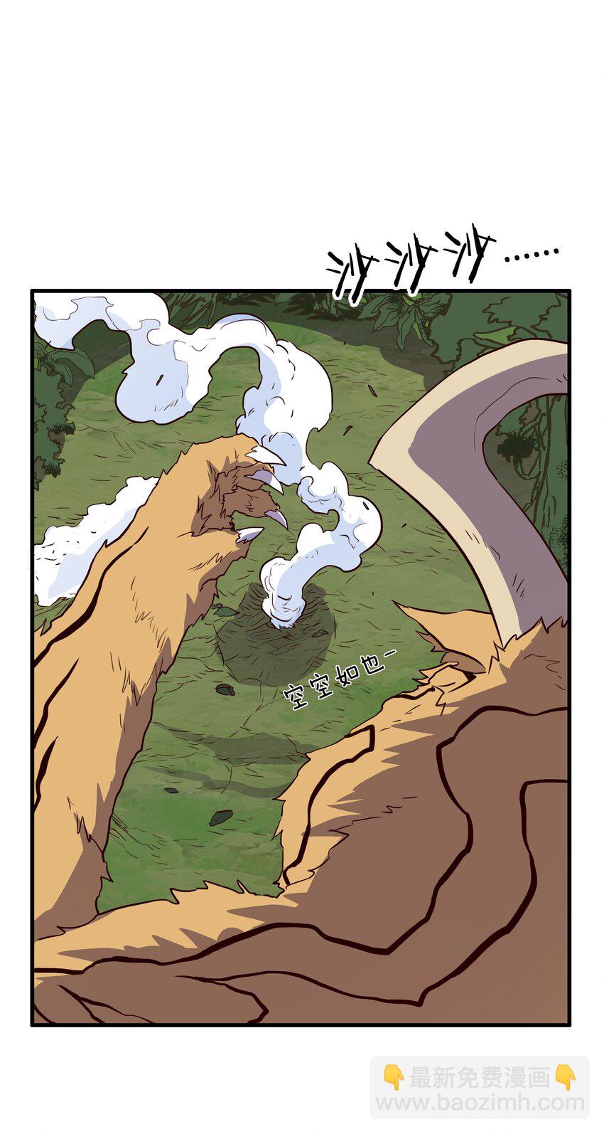 （第三季）013 野外探险(1/2)-第117话