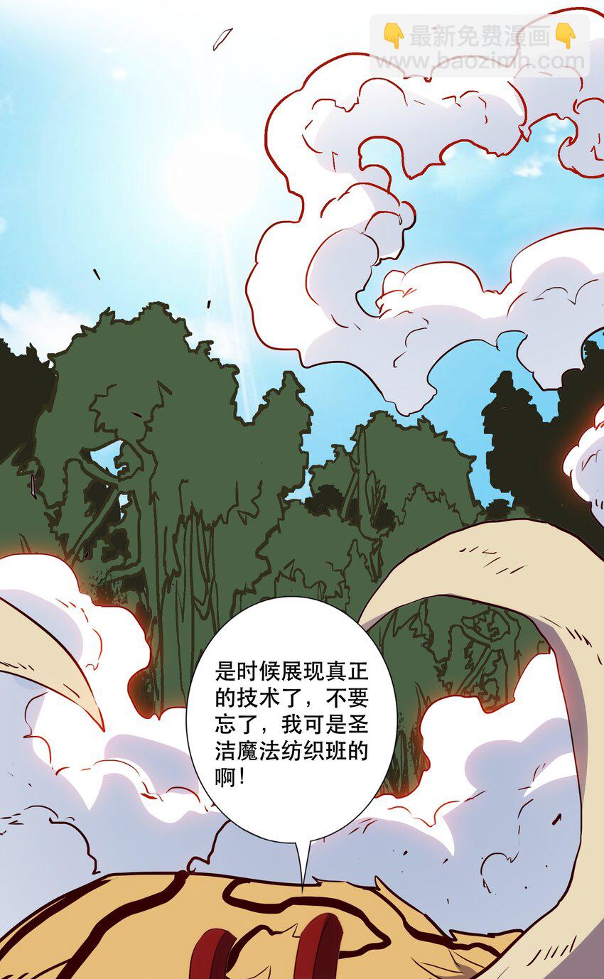 （第三季）013 野外探险(1/2)-第117话