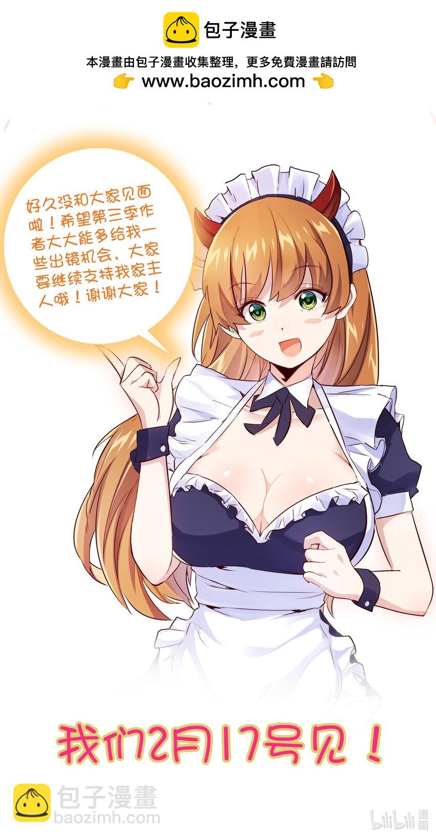 新年快乐 2024-第119话