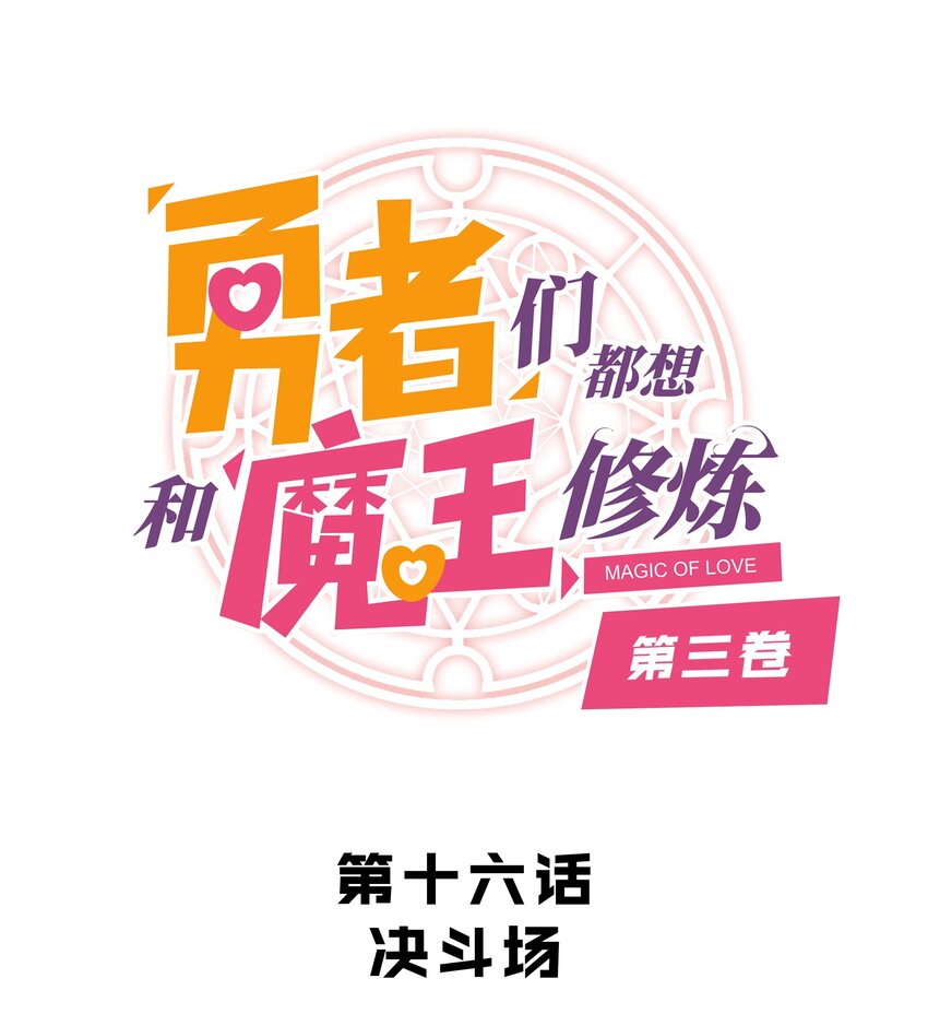 （第三季）016 决斗场(1/2)-第121话