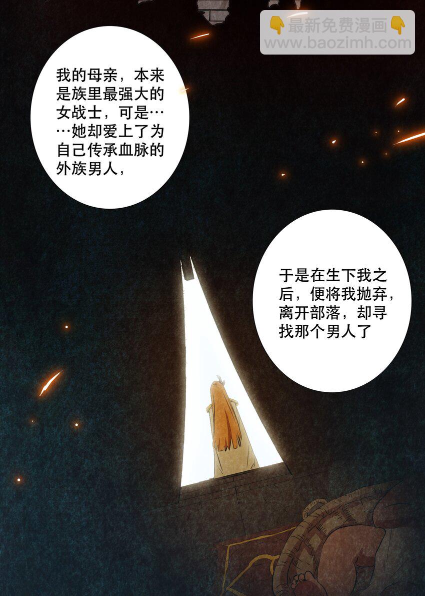 （第三季）016 决斗场(1/2)-第121话