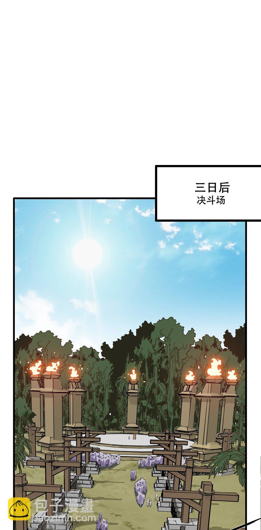 （第三季）016 决斗场(1/2)-第121话