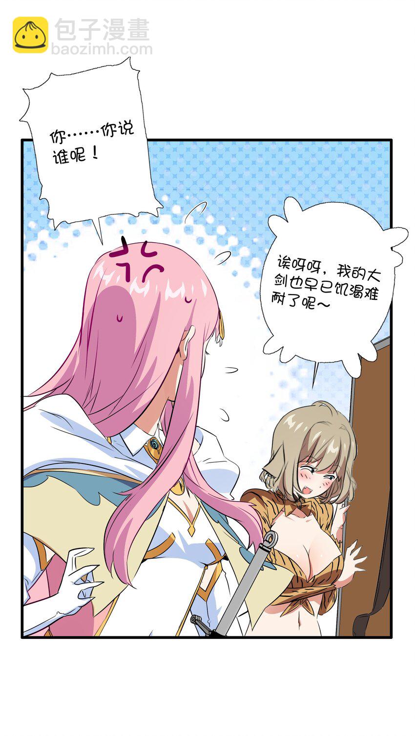 （第三季）016 决斗场(1/2)-第121话