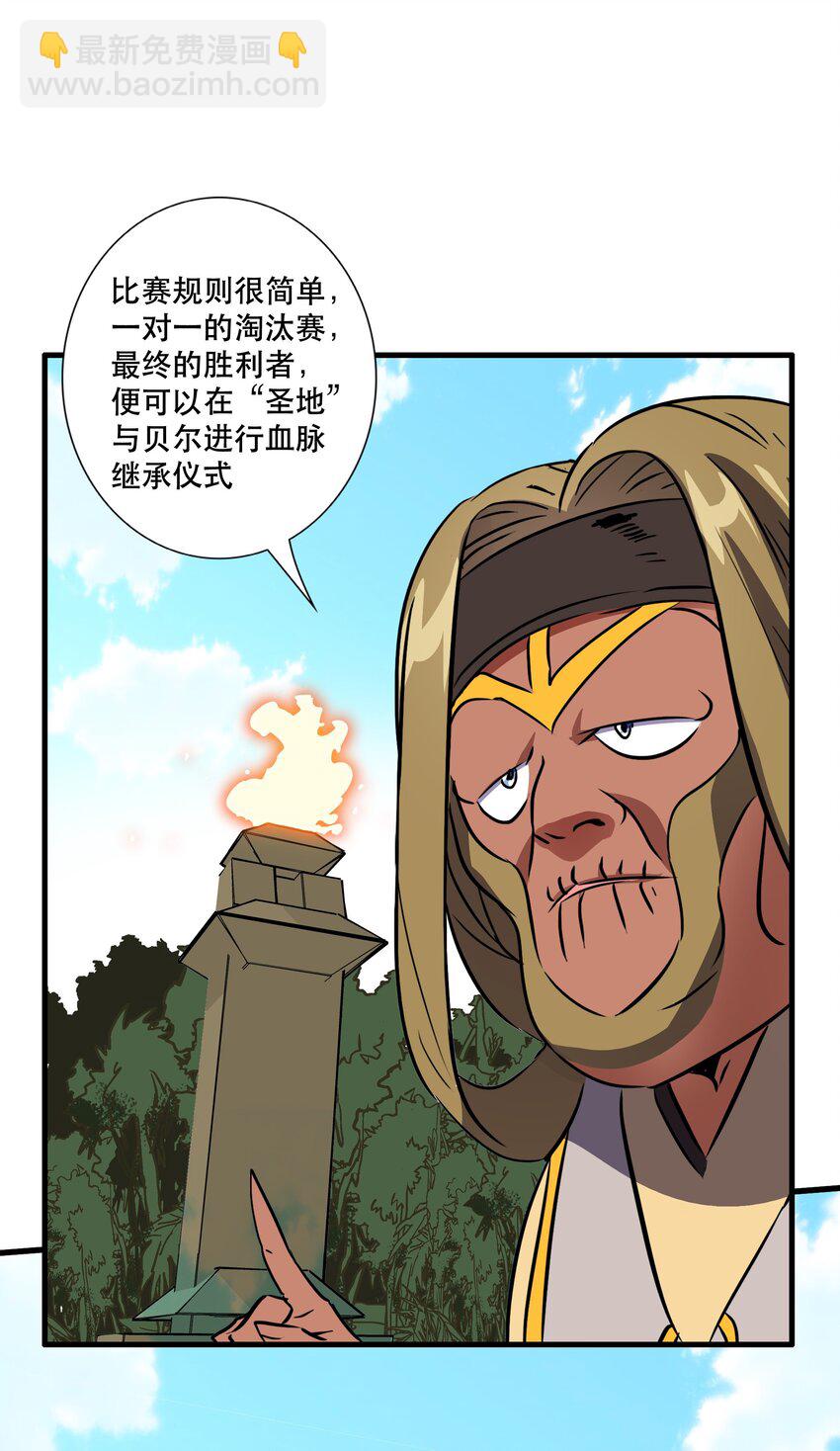 （第三季）016 决斗场(1/2)-第121话