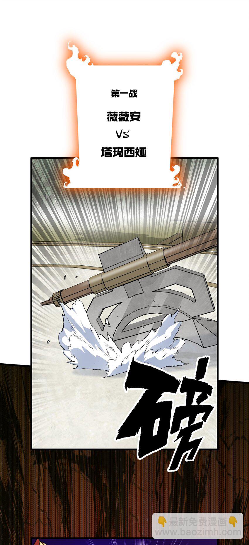 （第三季）016 决斗场(1/2)-第121话