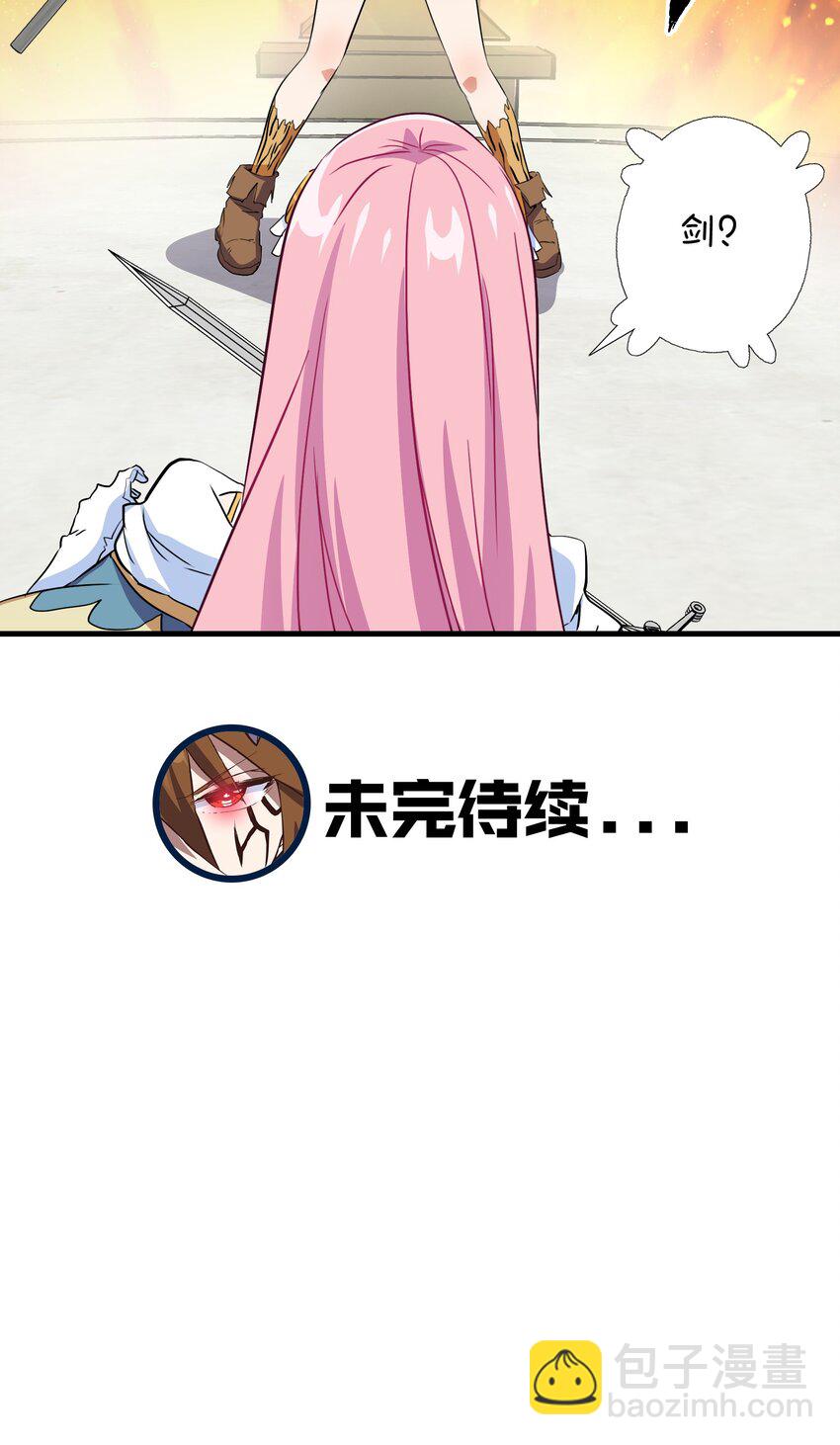 （第三季）017 剑(1/2)-第123话