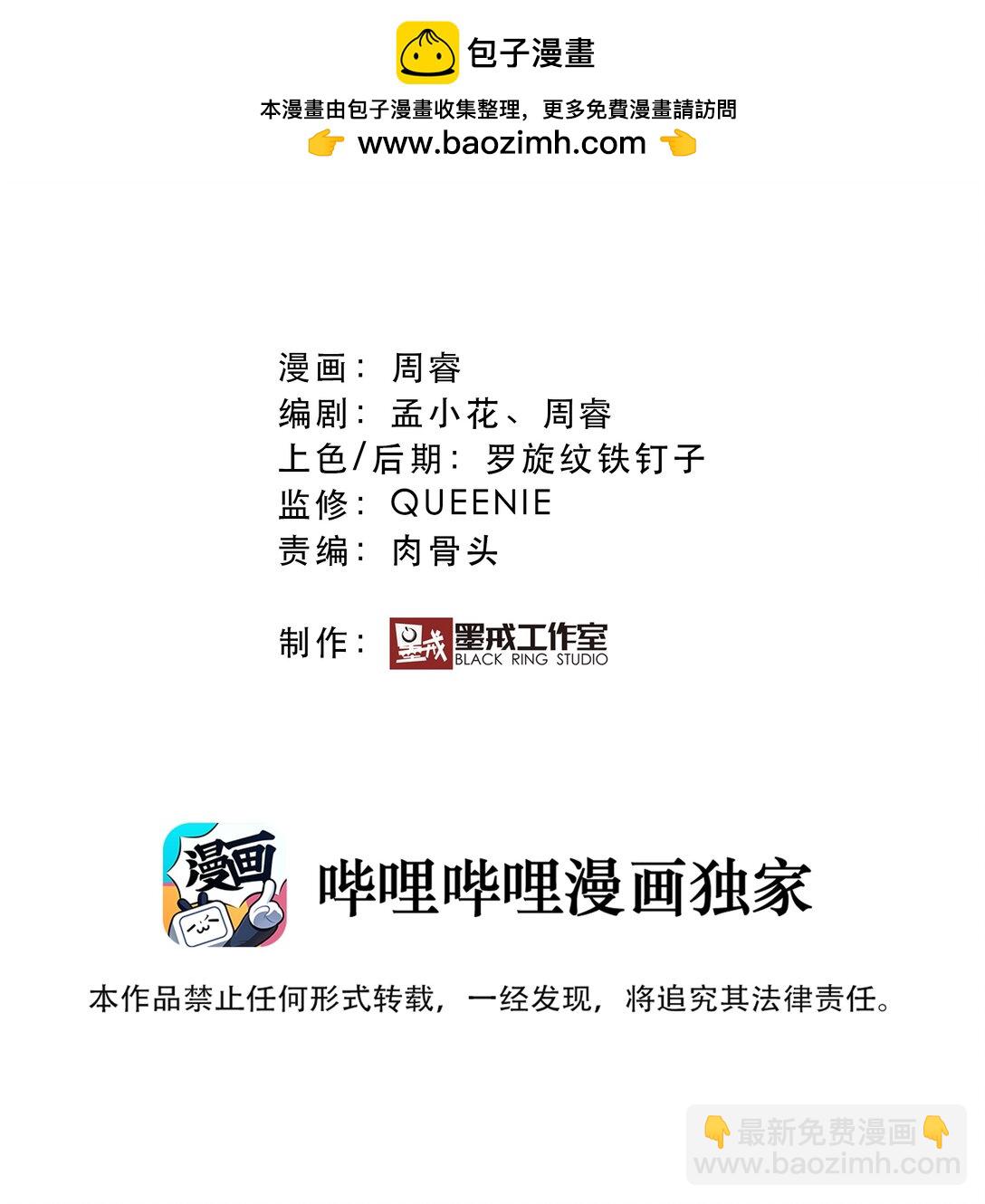 019 我绝不认输(1/2)-第125话