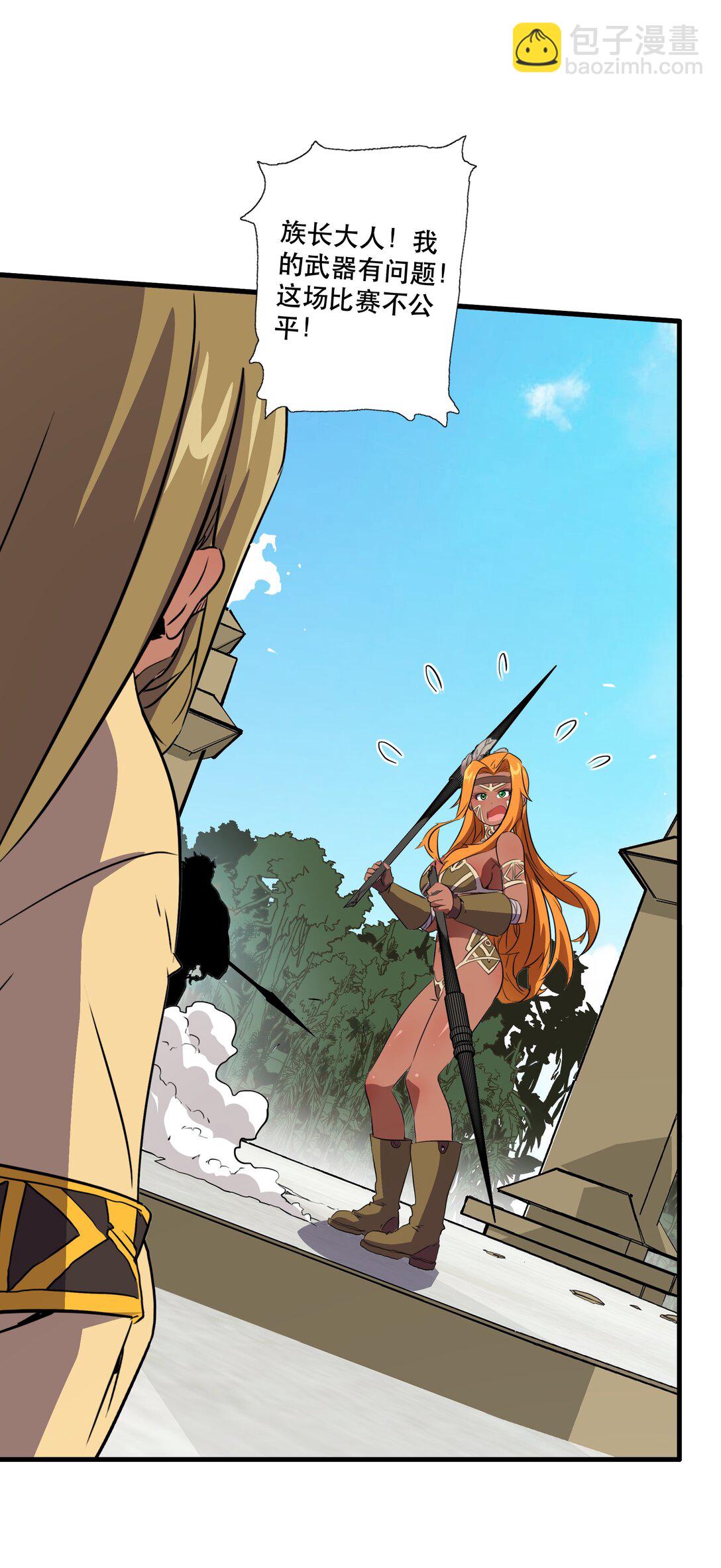 019 我绝不认输(1/2)-第125话