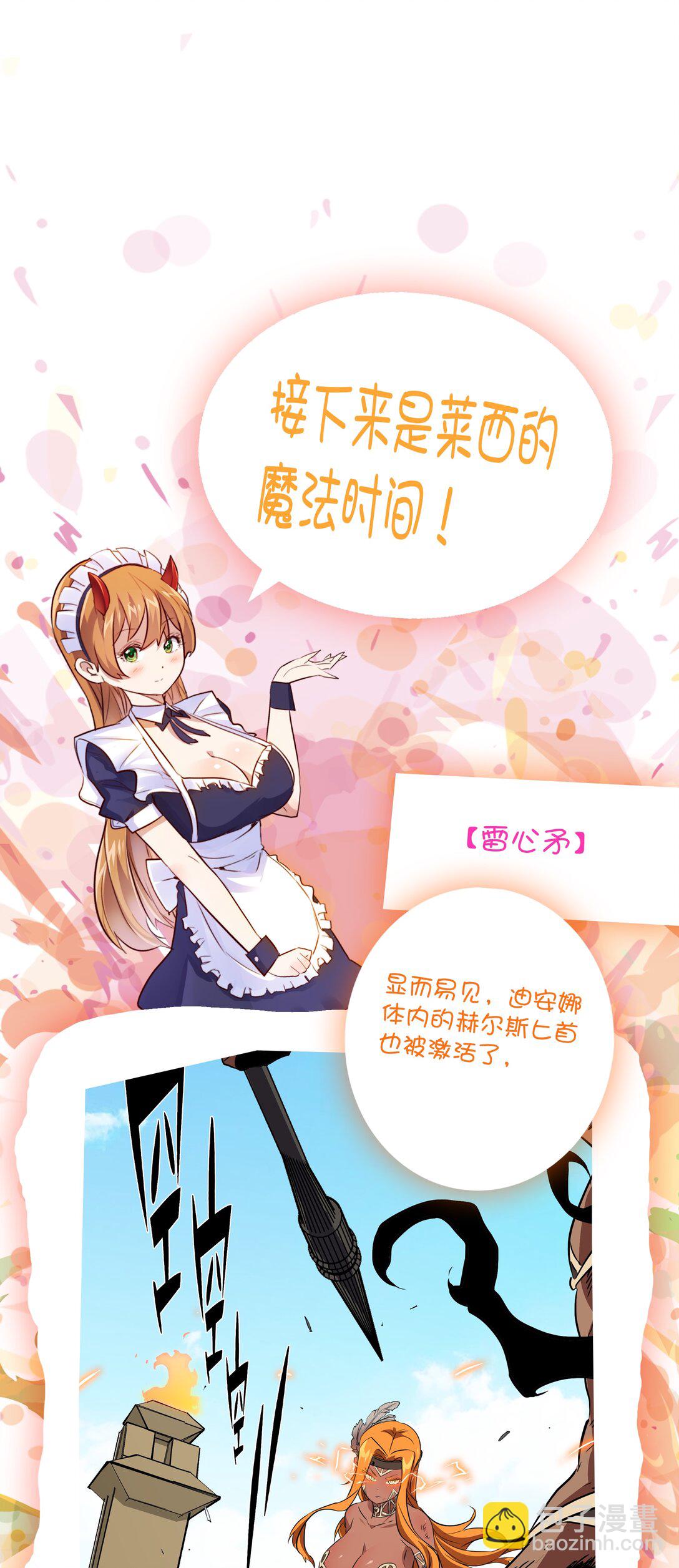 019 我绝不认输(1/2)-第125话