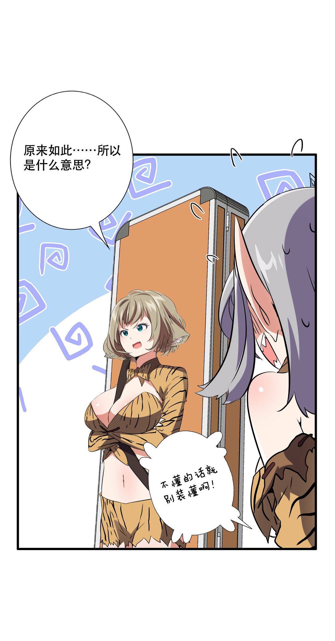 021 安息吧(1/2)-第127话