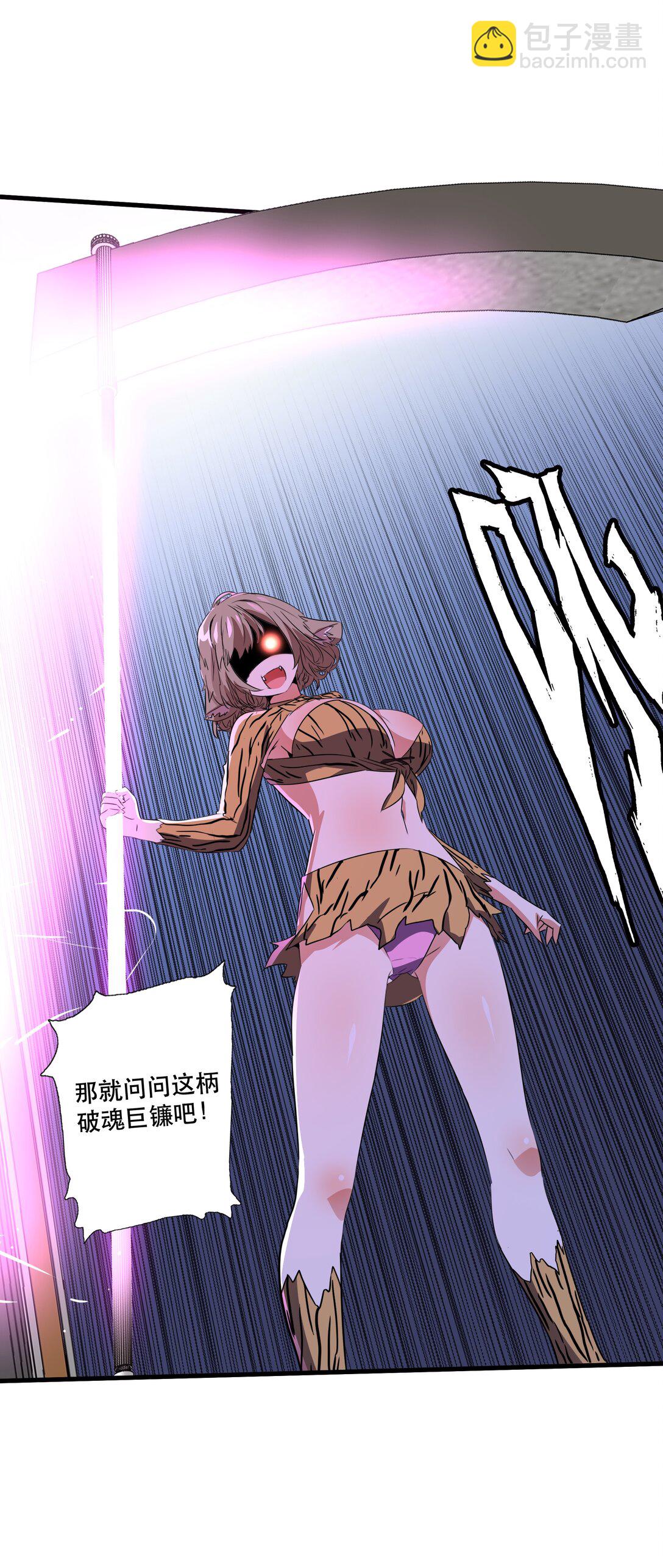 021 安息吧(1/2)-第127话