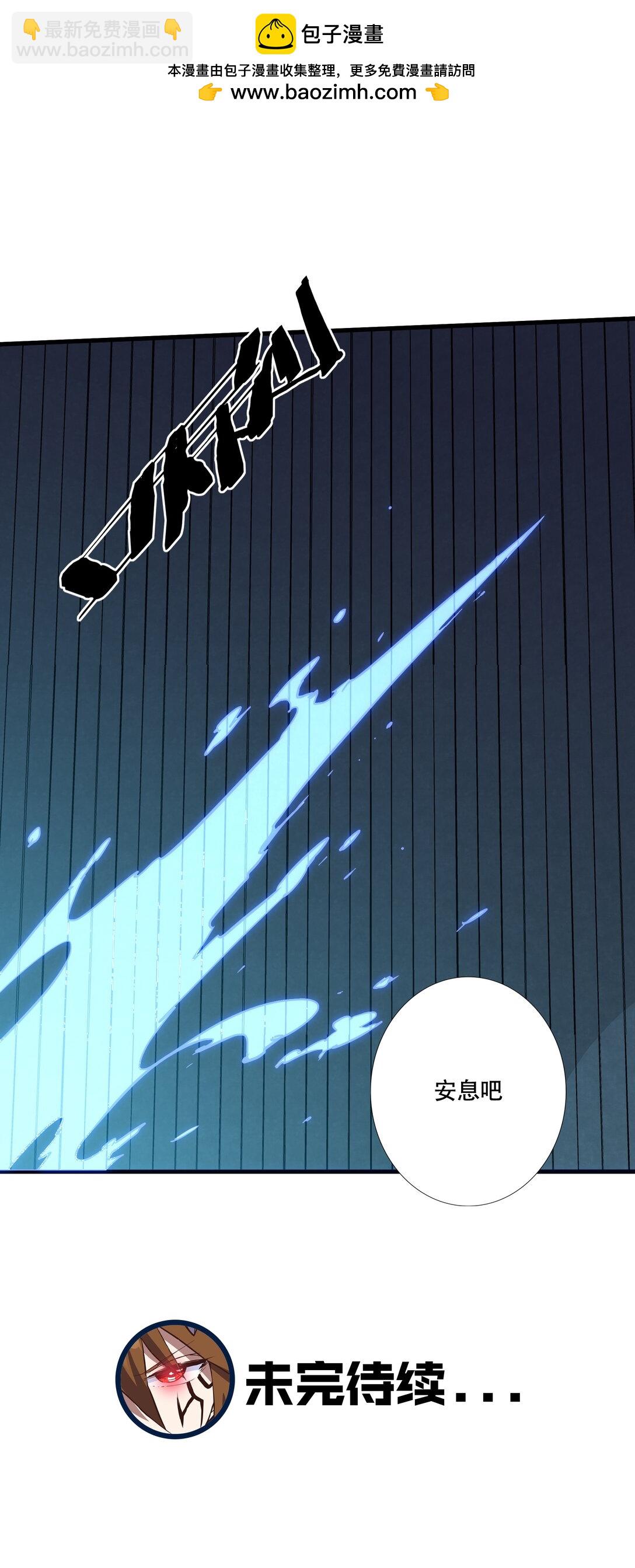 021 安息吧(1/2)-第127话