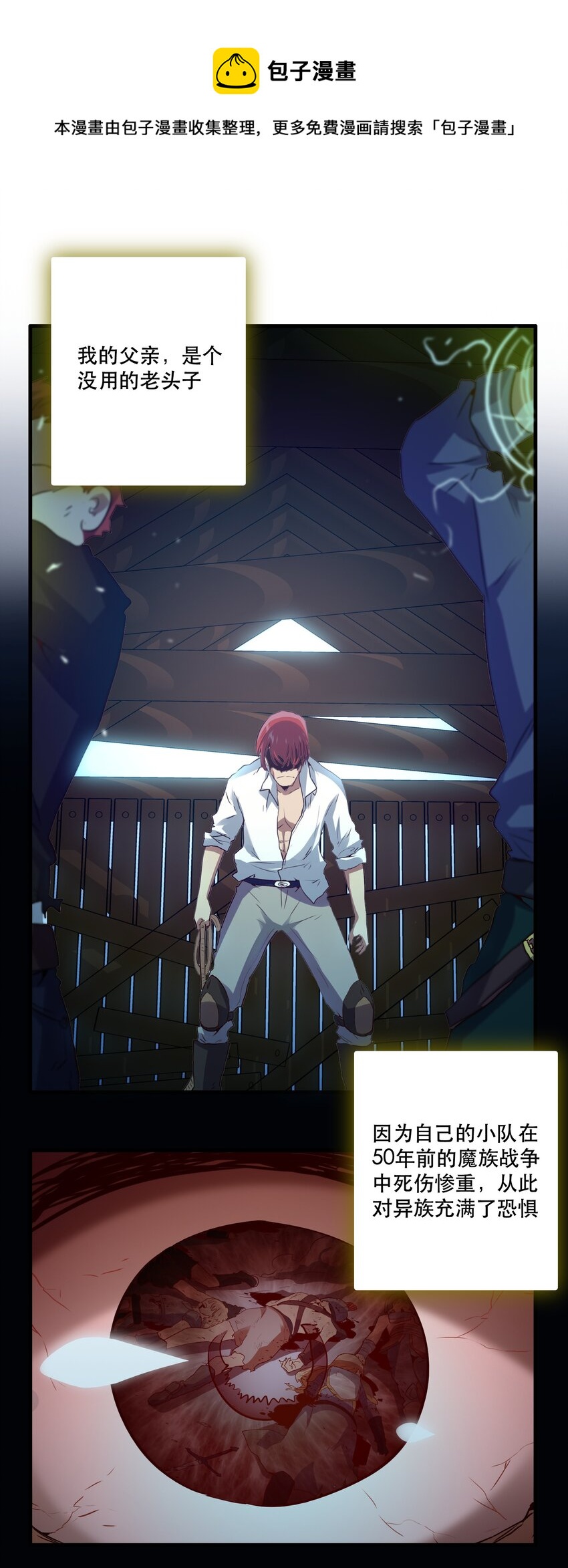 014 恐惧(1/2)-第13话