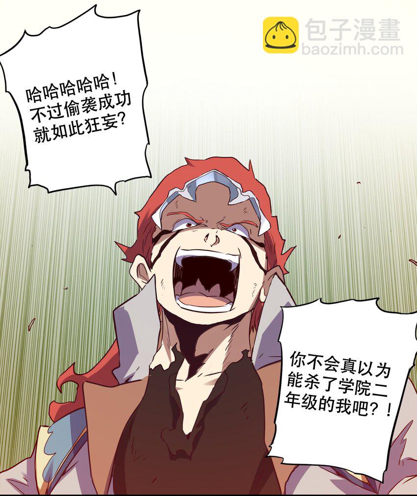 014 恐惧(1/2)-第13话