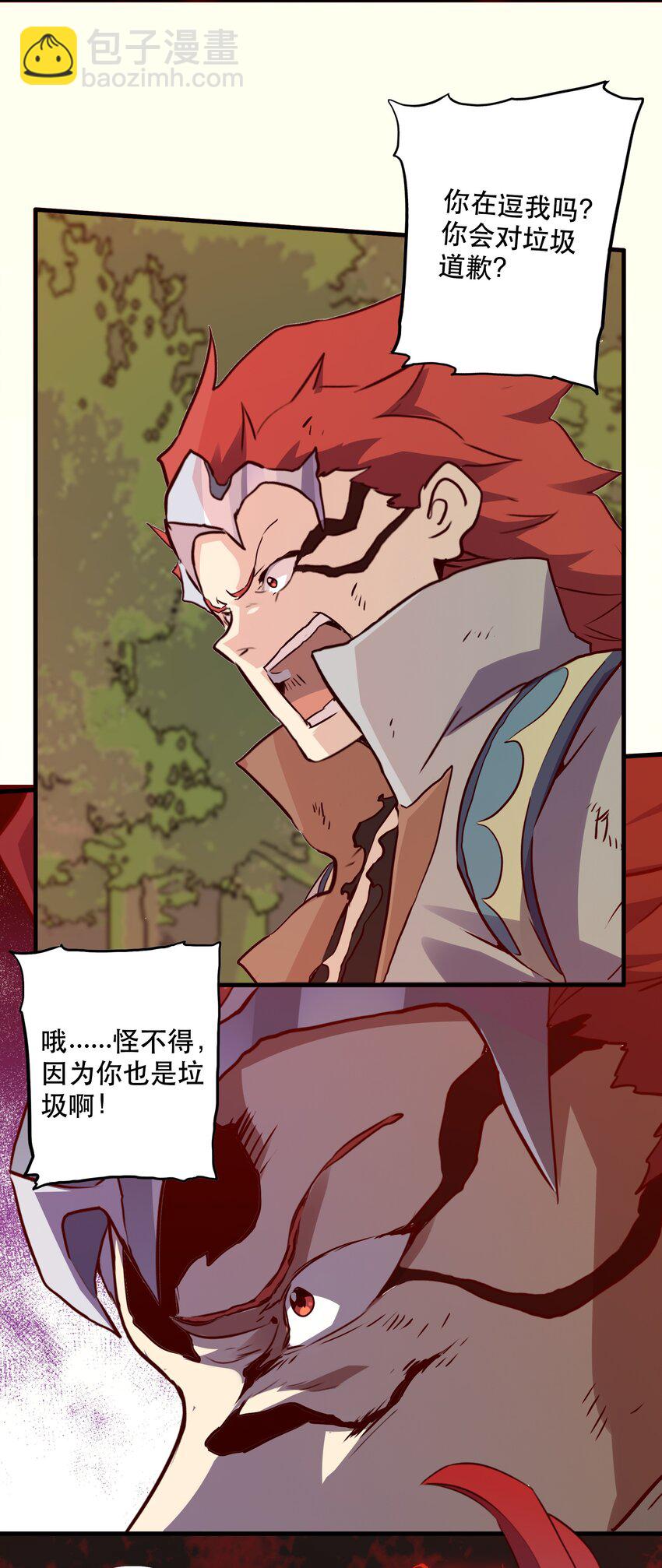 014 恐惧(1/2)-第13话