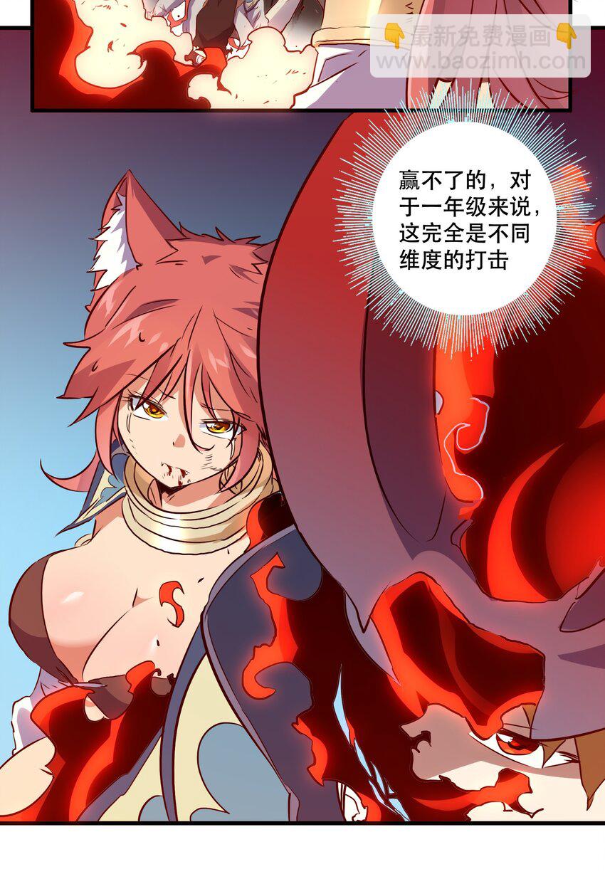 014 恐惧(1/2)-第13话