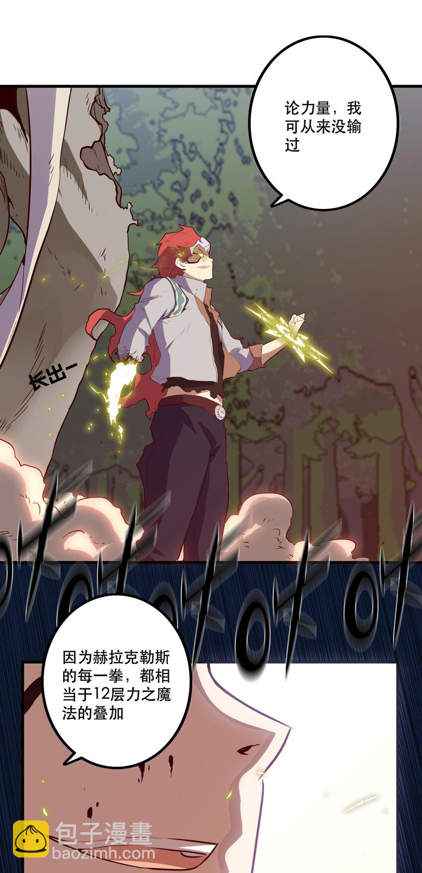 014 恐惧(1/2)-第13话