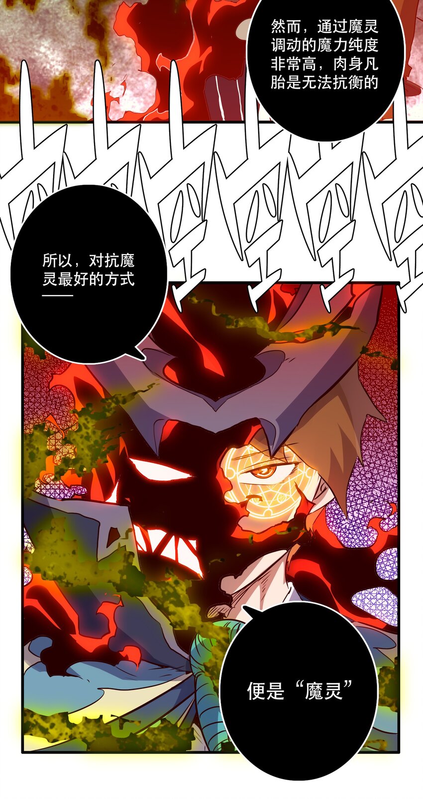 014 恐惧(1/2)-第13话