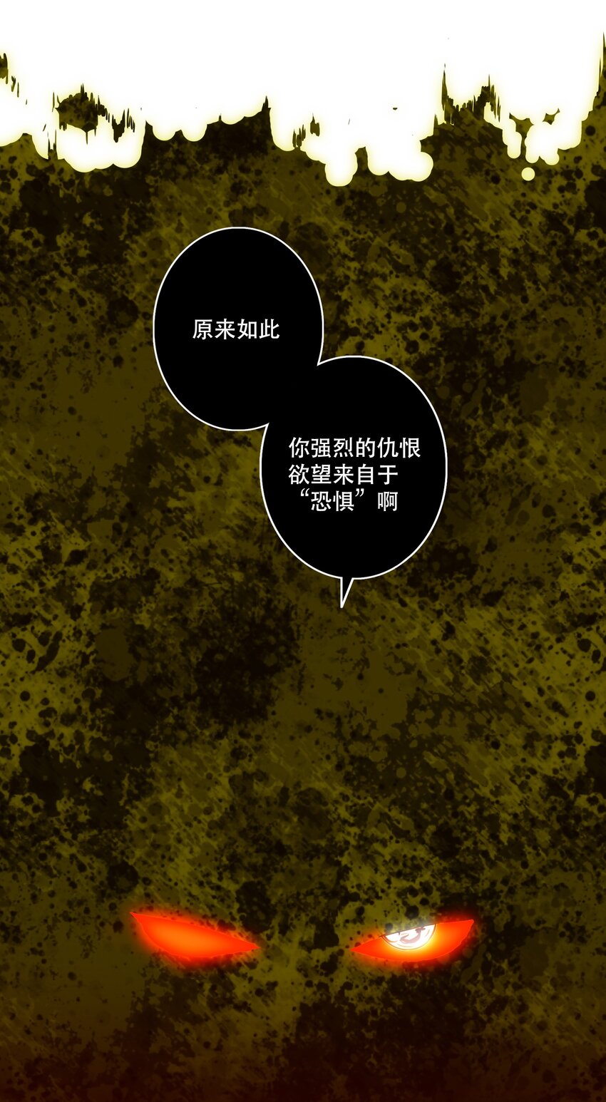 014 恐惧(1/2)-第13话