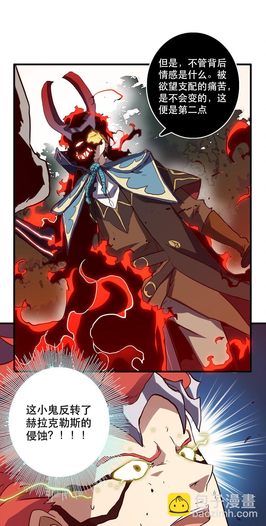 014 恐惧(1/2)-第13话