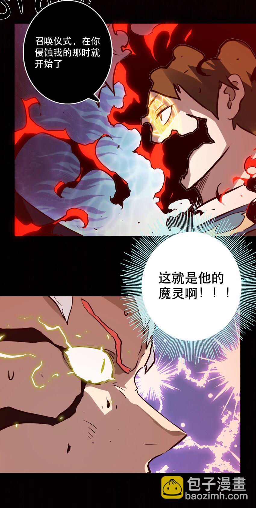 勇者们都想和魔王修炼 - 014 恐惧(1/2) - 8