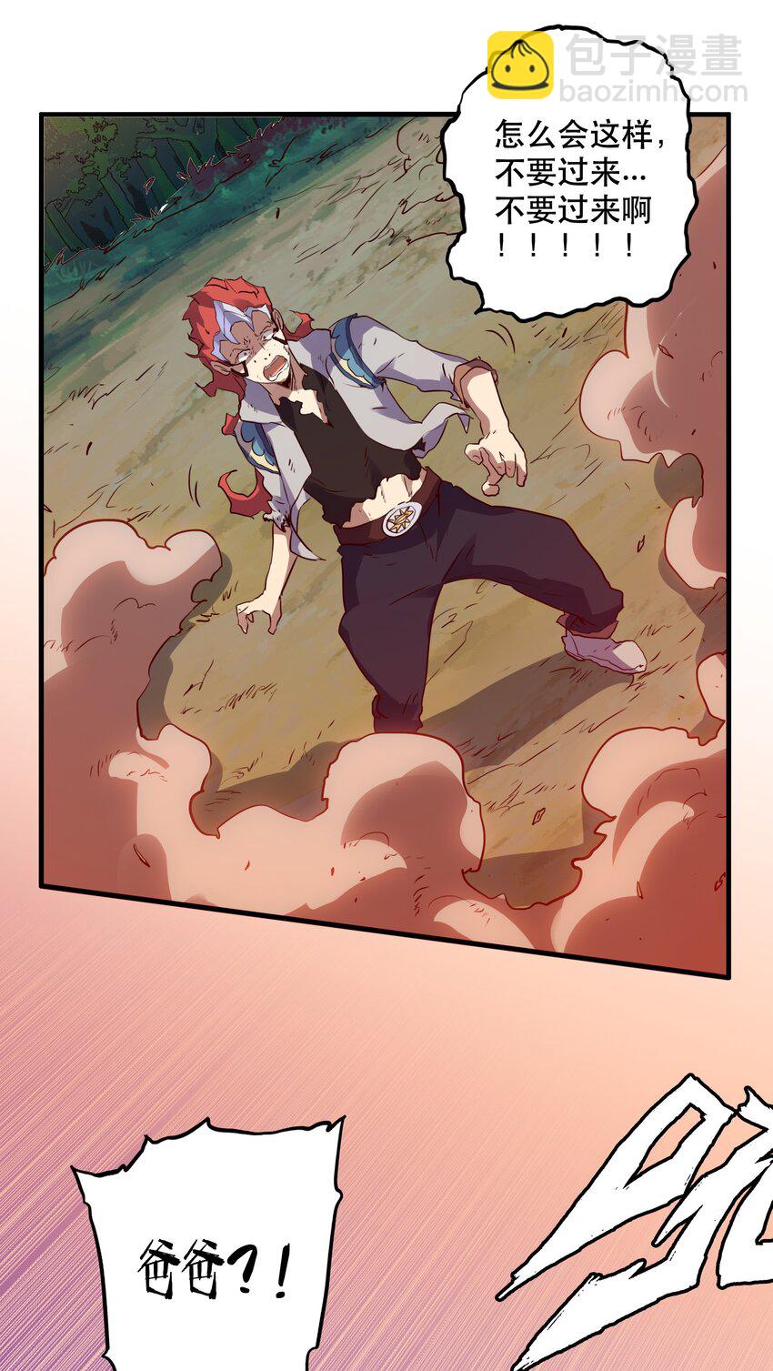 014 恐惧(1/2)-第13话