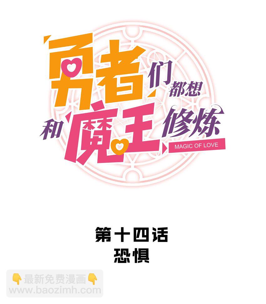 014 恐惧(1/2)-第13话