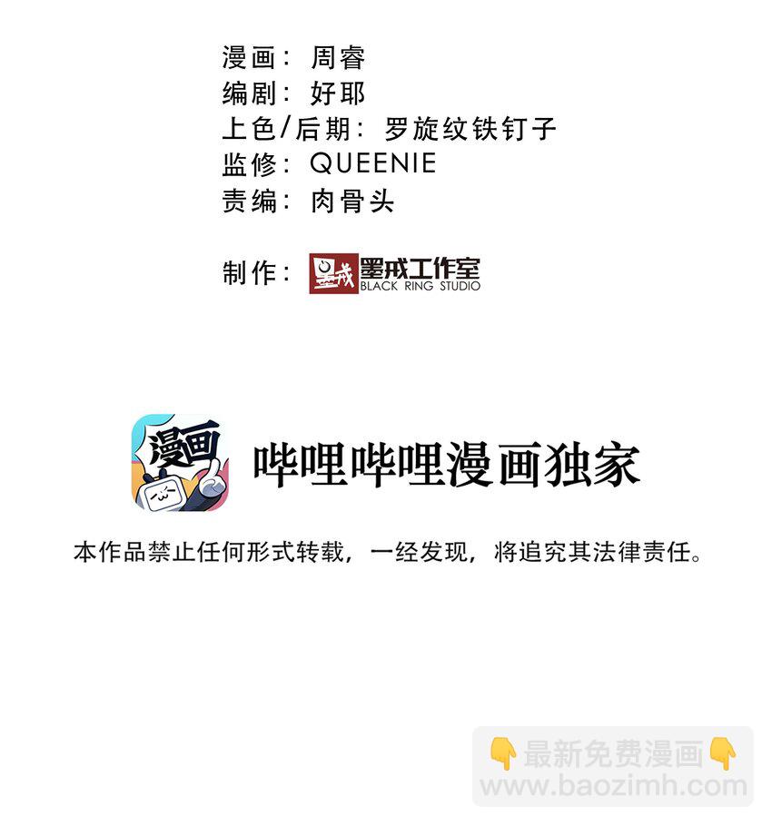 014 恐惧(1/2)-第13话