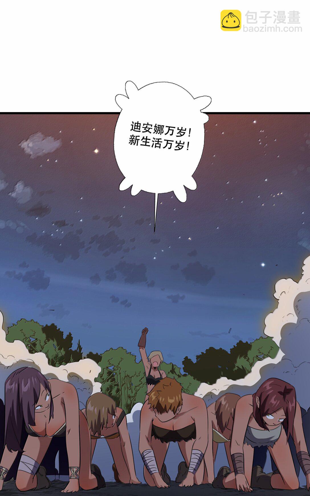 023 未完待续(1/2)-第129话